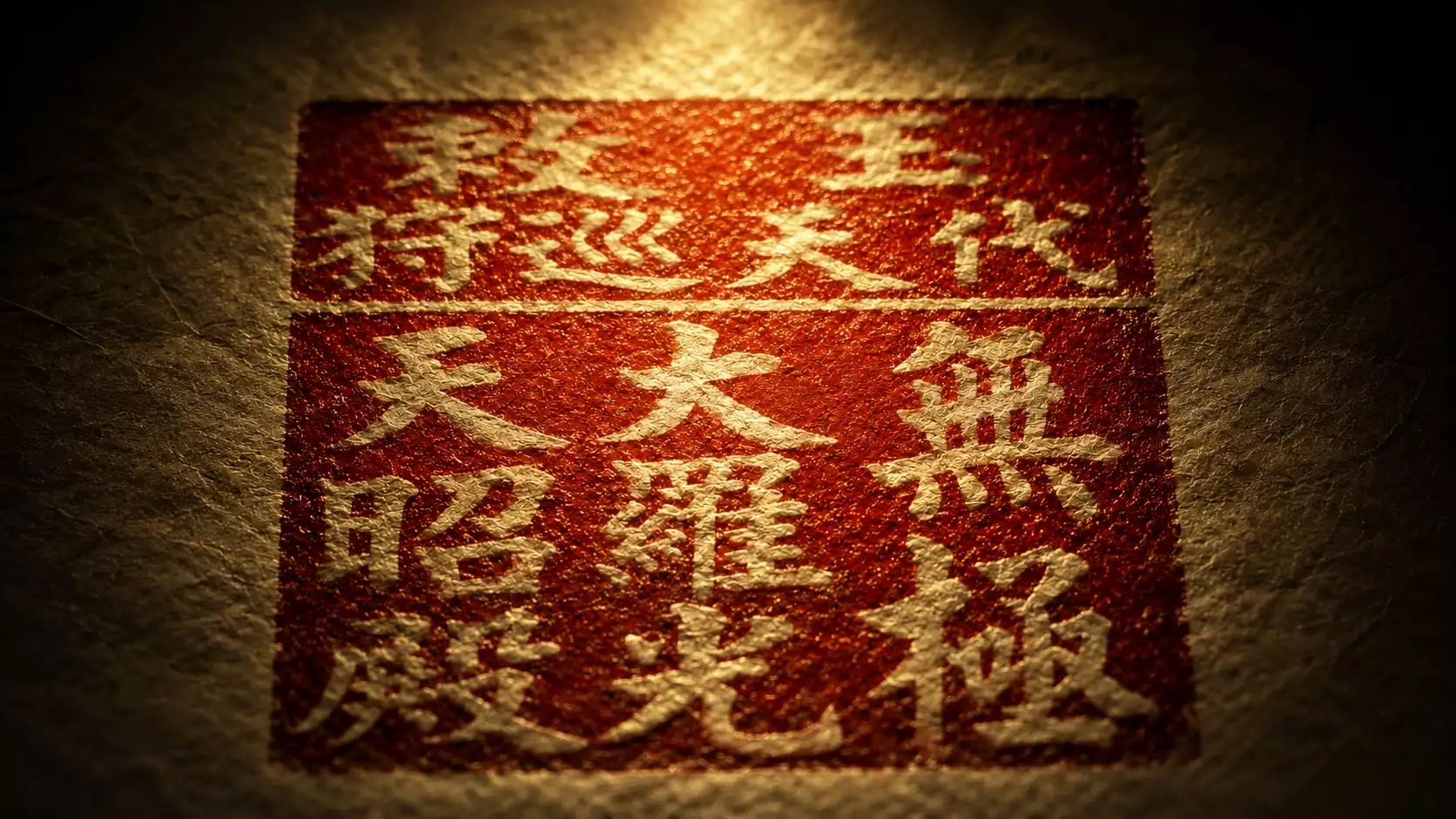 建廟緣起與宗風